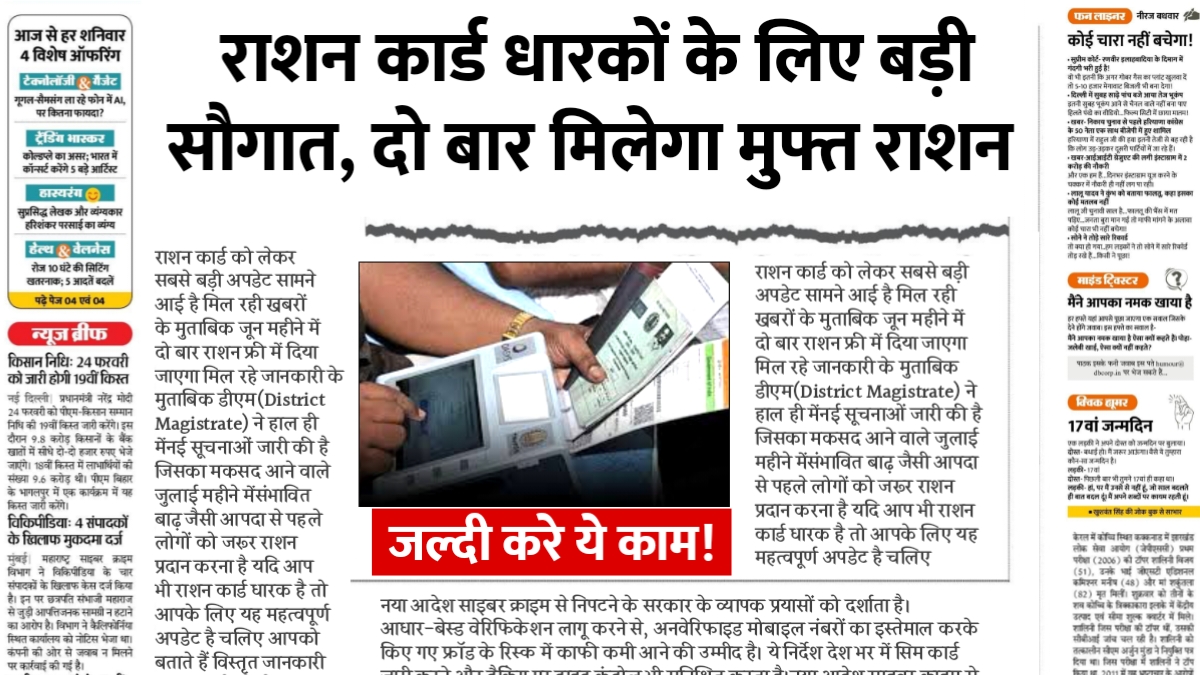 Ration Card KYC